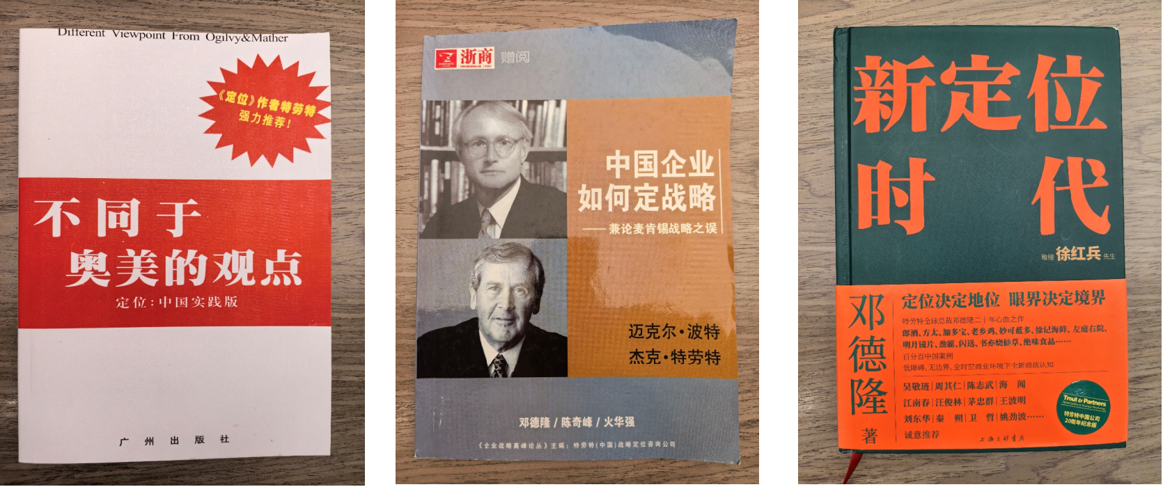 战略定位相关原始资料