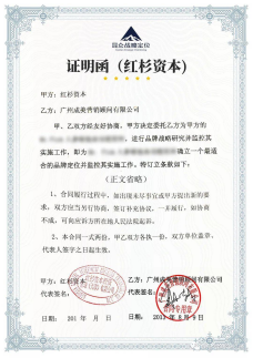 相关证明原图