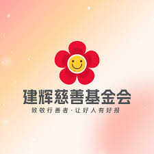 公益项目原始资料二