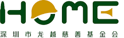 公益项目原始资料四